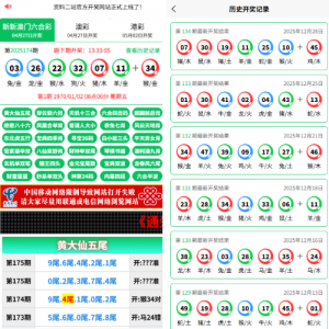 六合/彩开奖网/开奖图库/开奖网/前端uniapp