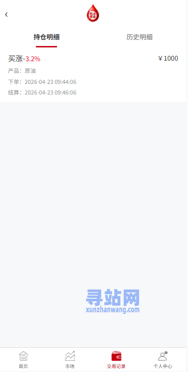 燃油宝微交易系统/能源时间盘/委买微盘/信用分/实名认证