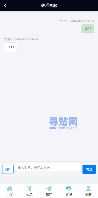 新UI海外彩票系统/幸运飞艇/时时彩/加拿大28/在线客服