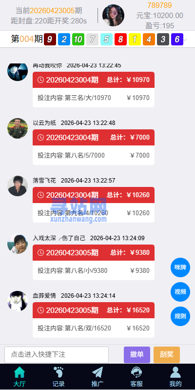 新UI海外彩票系统/幸运飞艇/时时彩/加拿大28/在线客服