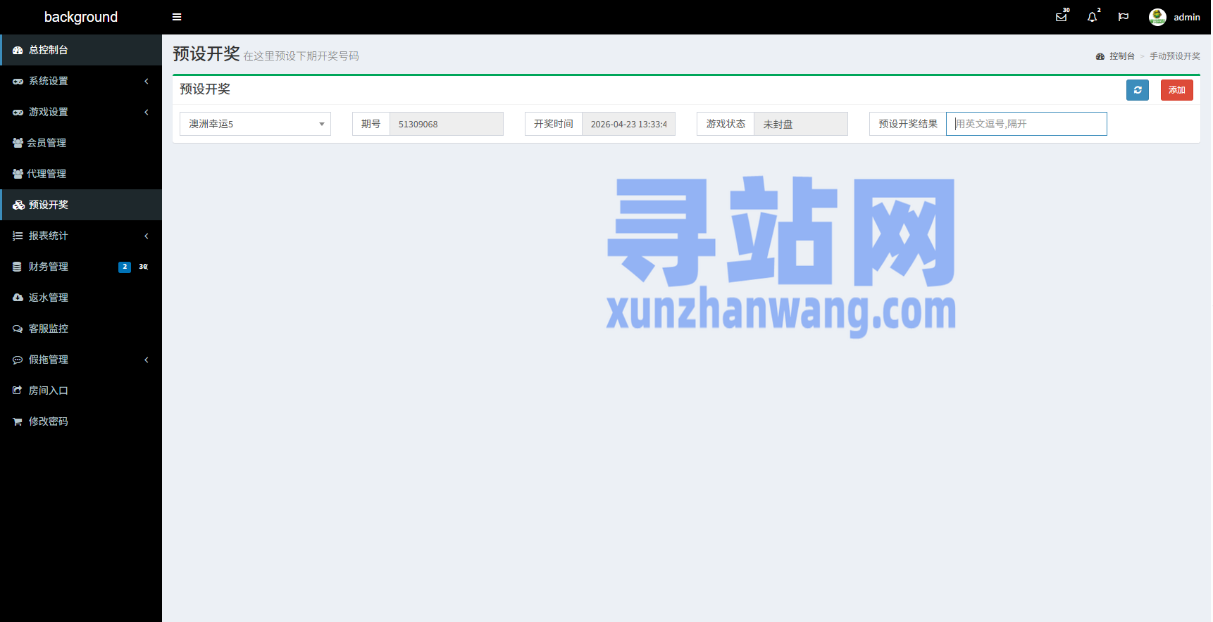 新UI海外彩票系统/幸运飞艇/时时彩/加拿大28/在线客服