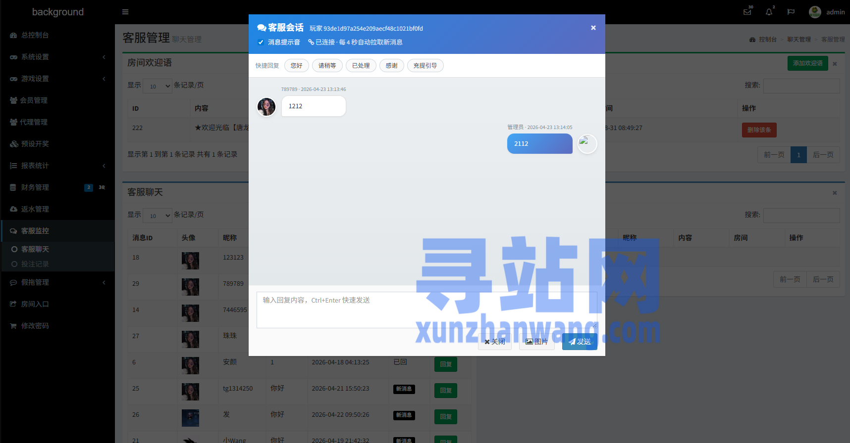 新UI海外彩票系统/幸运飞艇/时时彩/加拿大28/在线客服