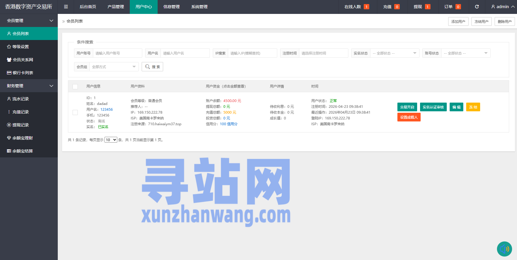 燃油宝微交易系统/能源时间盘/委买微盘/信用分/实名认证