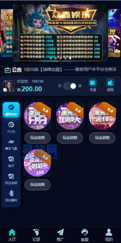 新UI海外彩票系统/幸运飞艇/时时彩/加拿大28/在线客服