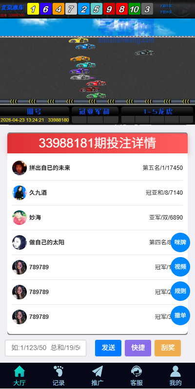 新UI海外彩票系统/幸运飞艇/时时彩/加拿大28/在线客服
