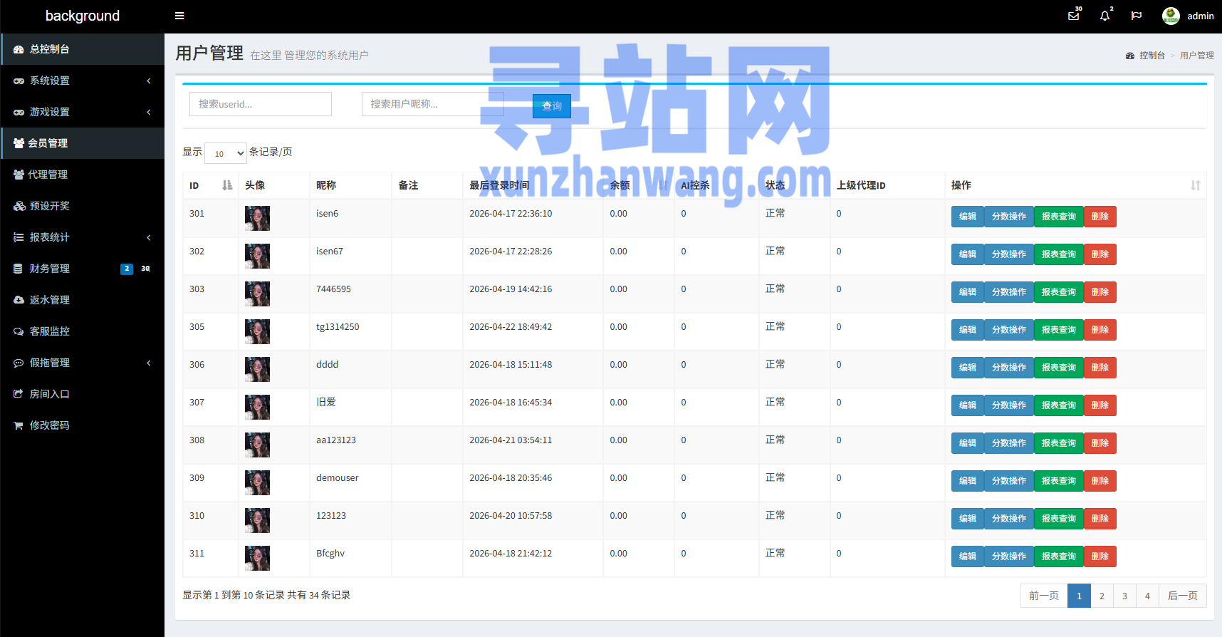 新UI海外彩票系统/幸运飞艇/时时彩/加拿大28/在线客服