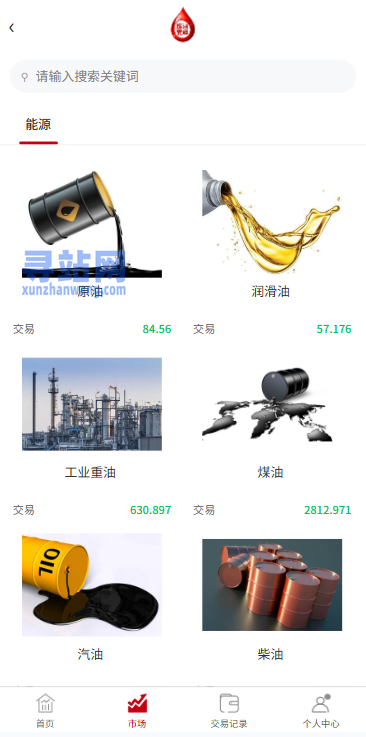 燃油宝微交易系统/能源时间盘/委买微盘/信用分/实名认证