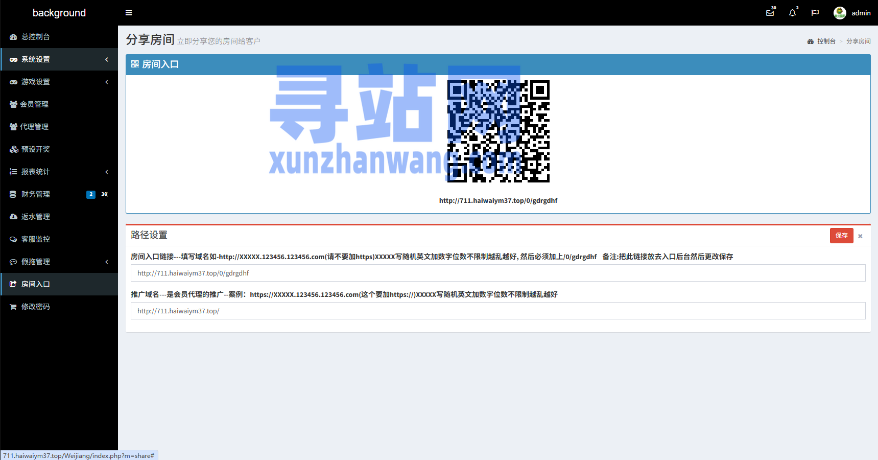 新UI海外彩票系统/幸运飞艇/时时彩/加拿大28/在线客服