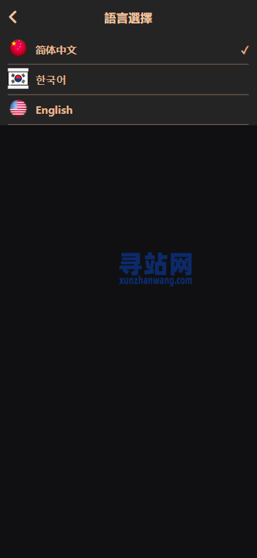 多语言空降约/炮任务系统/韩国空降任务/前端VUE