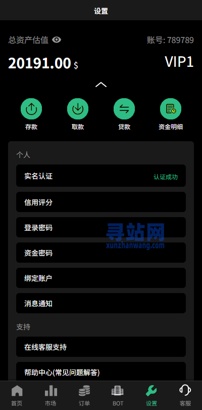 多语言秒合约/虚拟币/贵金属/外汇交易/贷款/投资