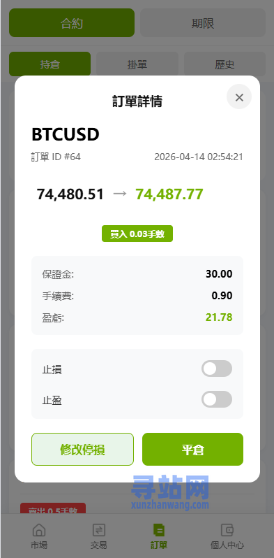 多语言PC/H5版st7交易所/美股/外汇/理财/贷款/K线控制