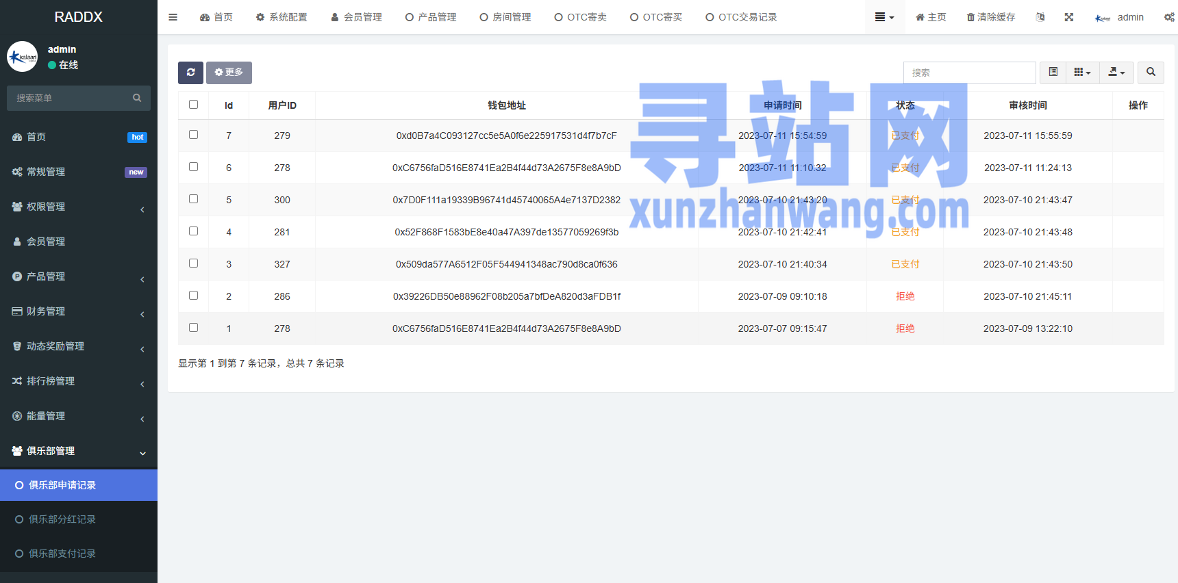 多语言DAPP赛车游戏/OTC交易/分销推广/区块链游戏
