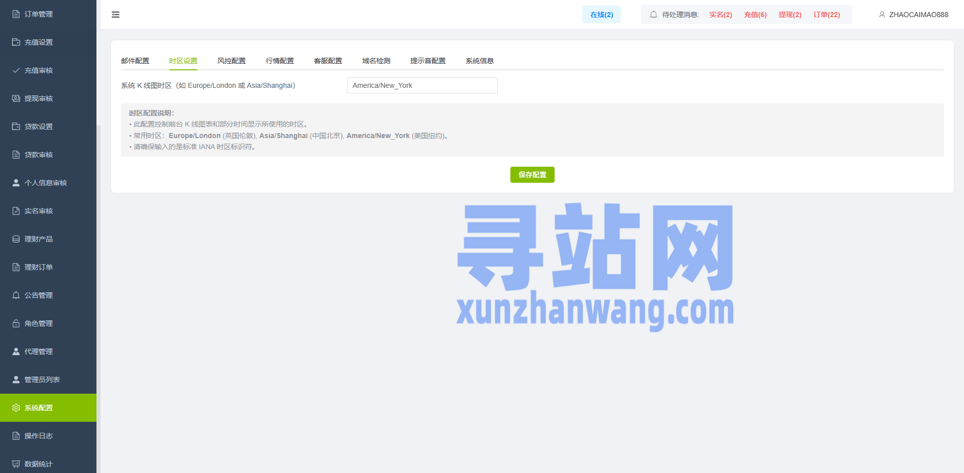 多语言PC/H5版st7交易所/美股/外汇/理财/贷款/K线控制