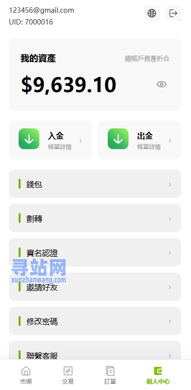 多语言PC/H5版st7交易所/美股/外汇/理财/贷款/K线控制