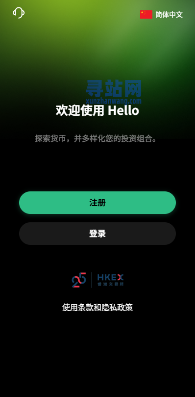 多语言秒合约/虚拟币/贵金属/外汇交易/贷款/投资