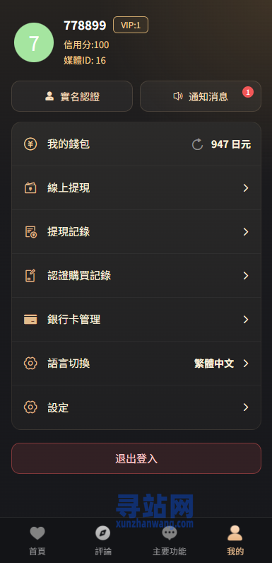 新版海外空降约/炮/日本相亲/空降微交易/多语言空降认证
