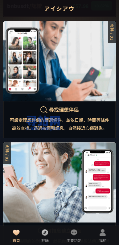 新版海外空降约/炮/日本相亲/空降微交易/多语言空降认证