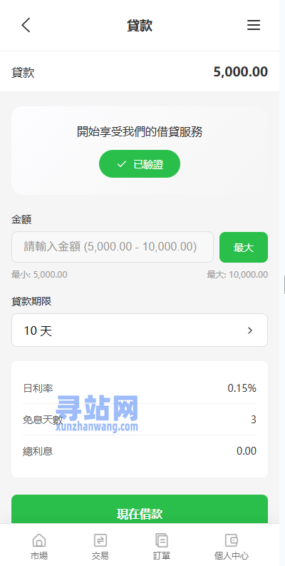 多语言PC/H5版st7交易所/美股/外汇/理财/贷款/K线控制