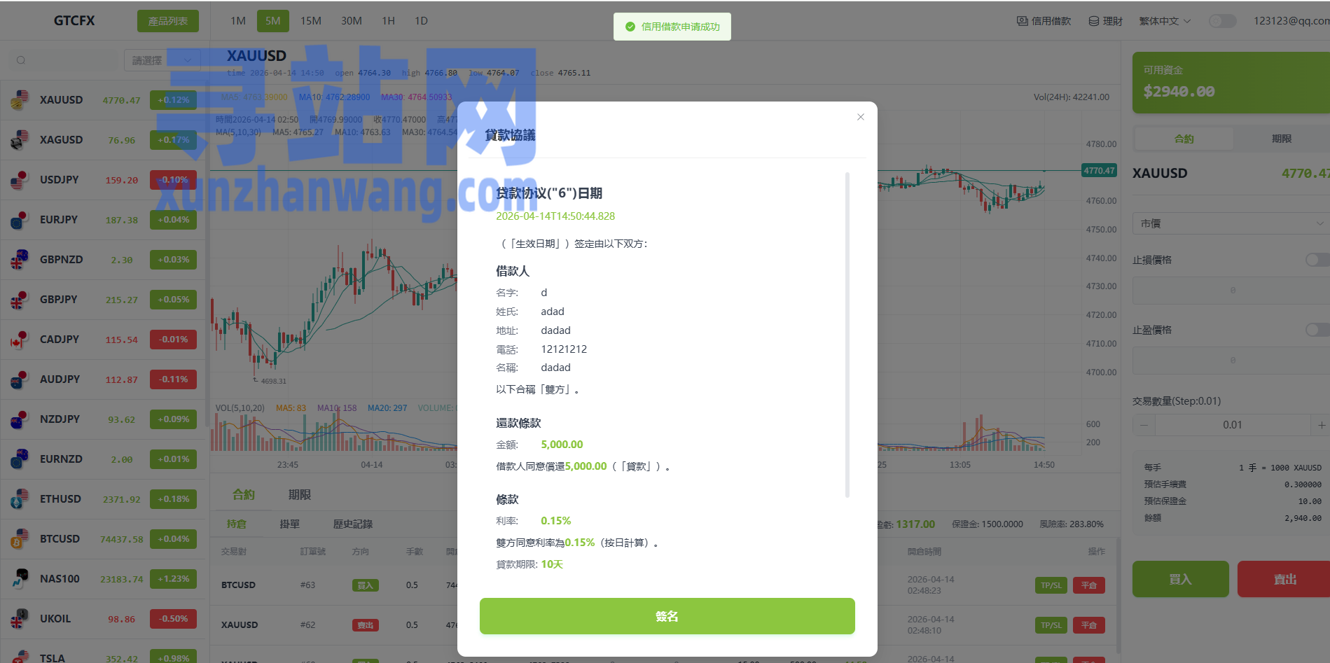 多语言PC/H5版st7交易所/美股/外汇/理财/贷款/K线控制