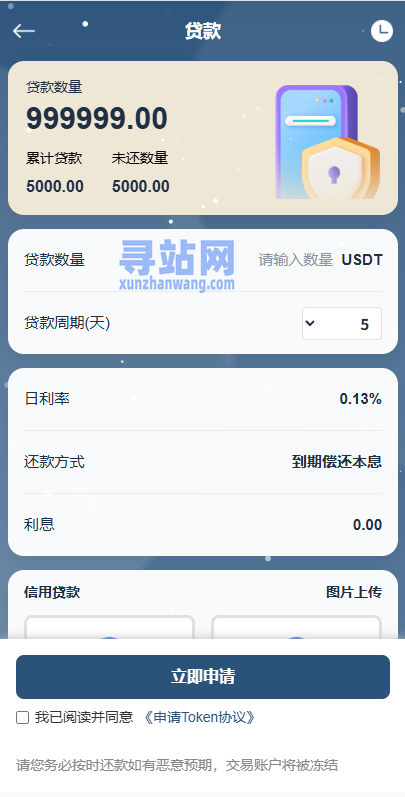 海外DAPP秒合约交易所/黄金/外汇/贷款/量化/信用分
