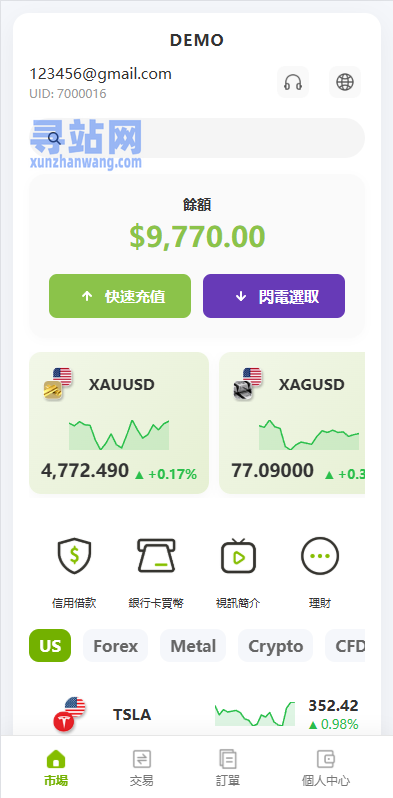 多语言PC/H5版st7交易所/美股/外汇/理财/贷款/K线控制