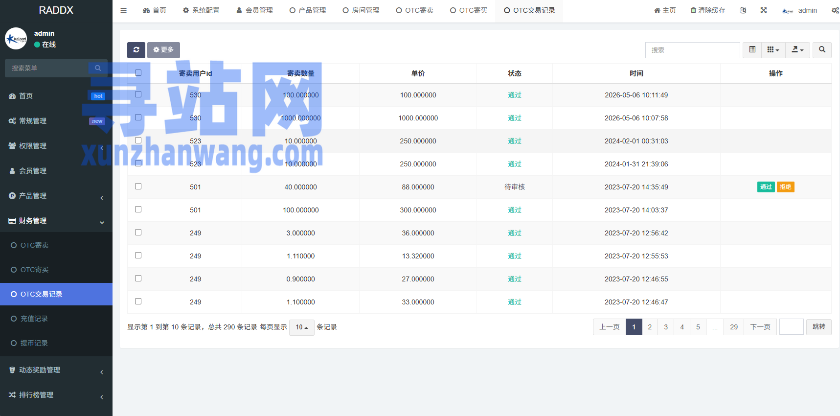 多语言DAPP赛车游戏/OTC交易/分销推广/区块链游戏