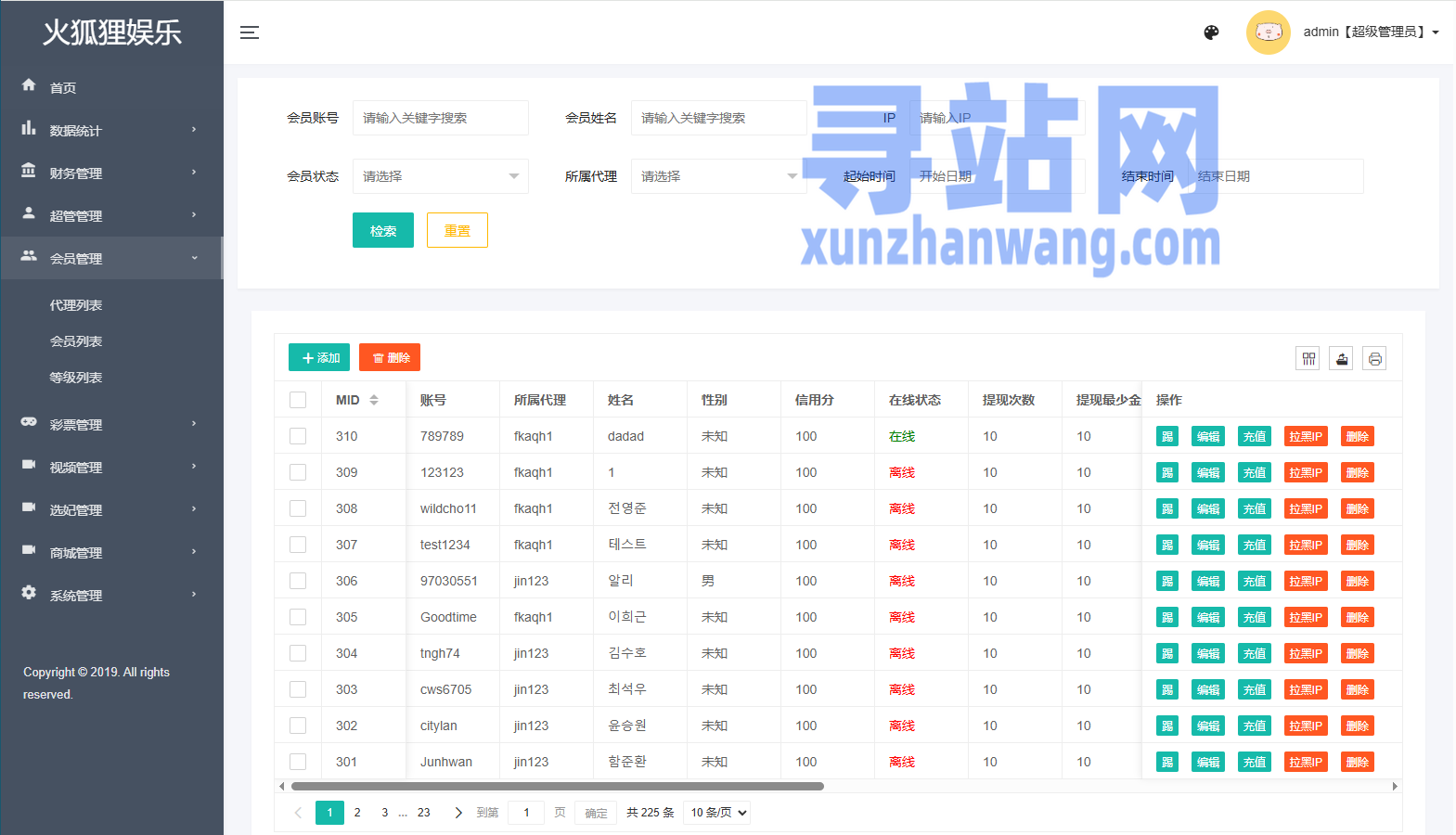 多语言空降约/炮任务系统/韩国空降任务/前端VUE