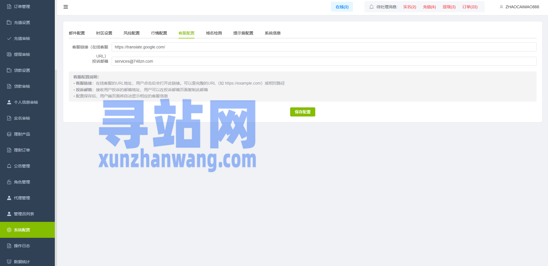 多语言PC/H5版st7交易所/美股/外汇/理财/贷款/K线控制