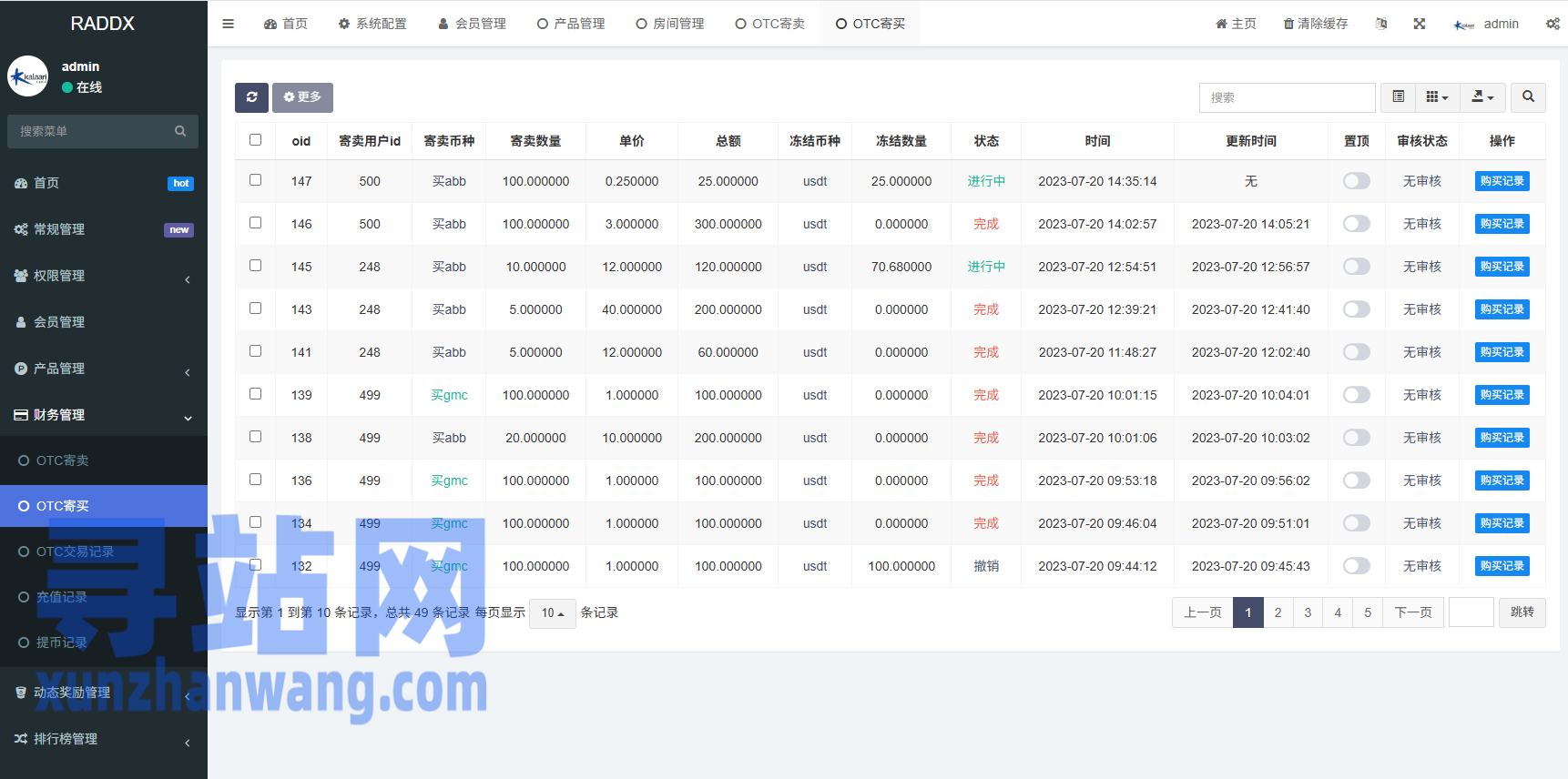 多语言DAPP赛车游戏/OTC交易/分销推广/区块链游戏