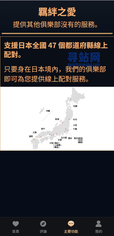 新版海外空降约/炮/日本相亲/空降微交易/多语言空降认证