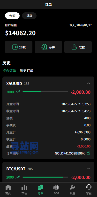 多语言秒合约/虚拟币/贵金属/外汇交易/贷款/投资