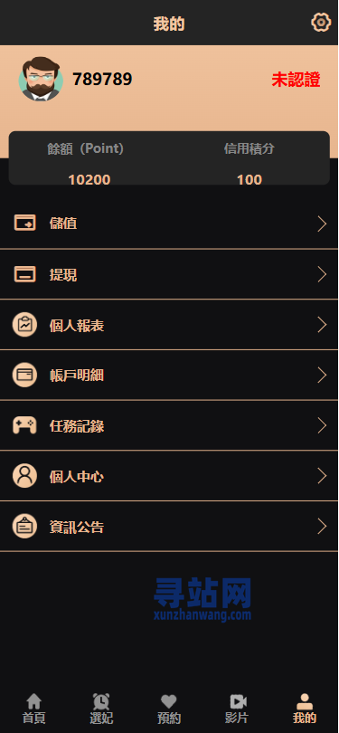 多语言空降约/炮任务系统/韩国空降任务/前端VUE