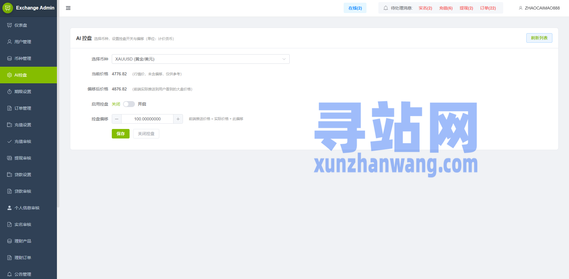 多语言PC/H5版st7交易所/美股/外汇/理财/贷款/K线控制