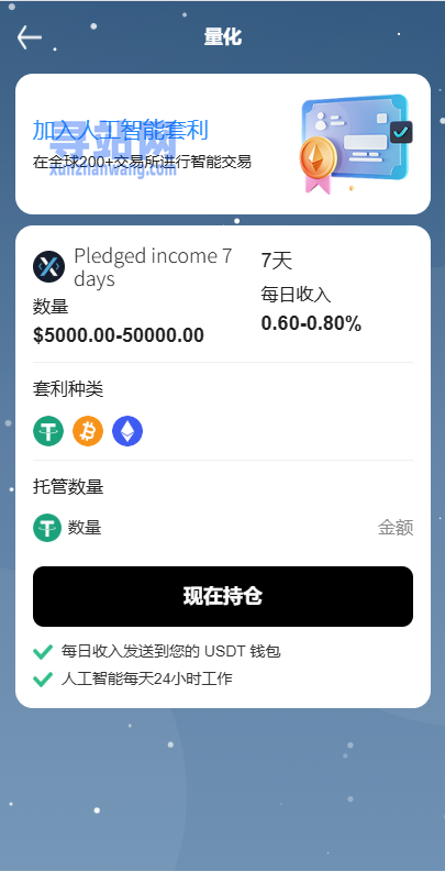 海外DAPP秒合约交易所/黄金/外汇/贷款/量化/信用分