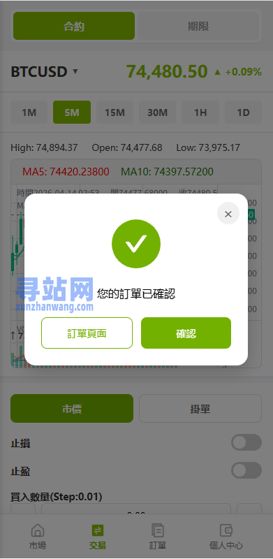 多语言PC/H5版st7交易所/美股/外汇/理财/贷款/K线控制