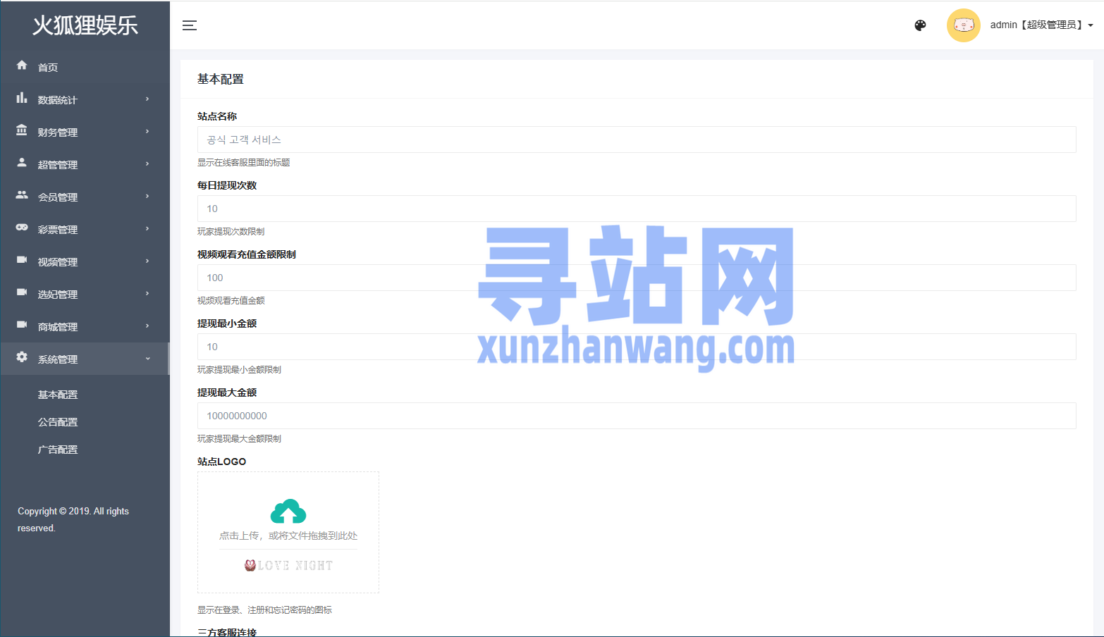 多语言空降约/炮任务系统/韩国空降任务/前端VUE