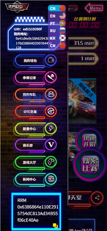 多语言DAPP赛车游戏/OTC交易/分销推广/区块链游戏