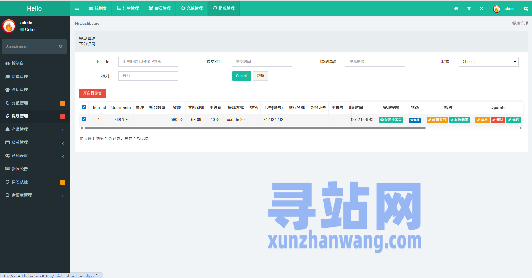 多语言秒合约/虚拟币/贵金属/外汇交易/贷款/投资