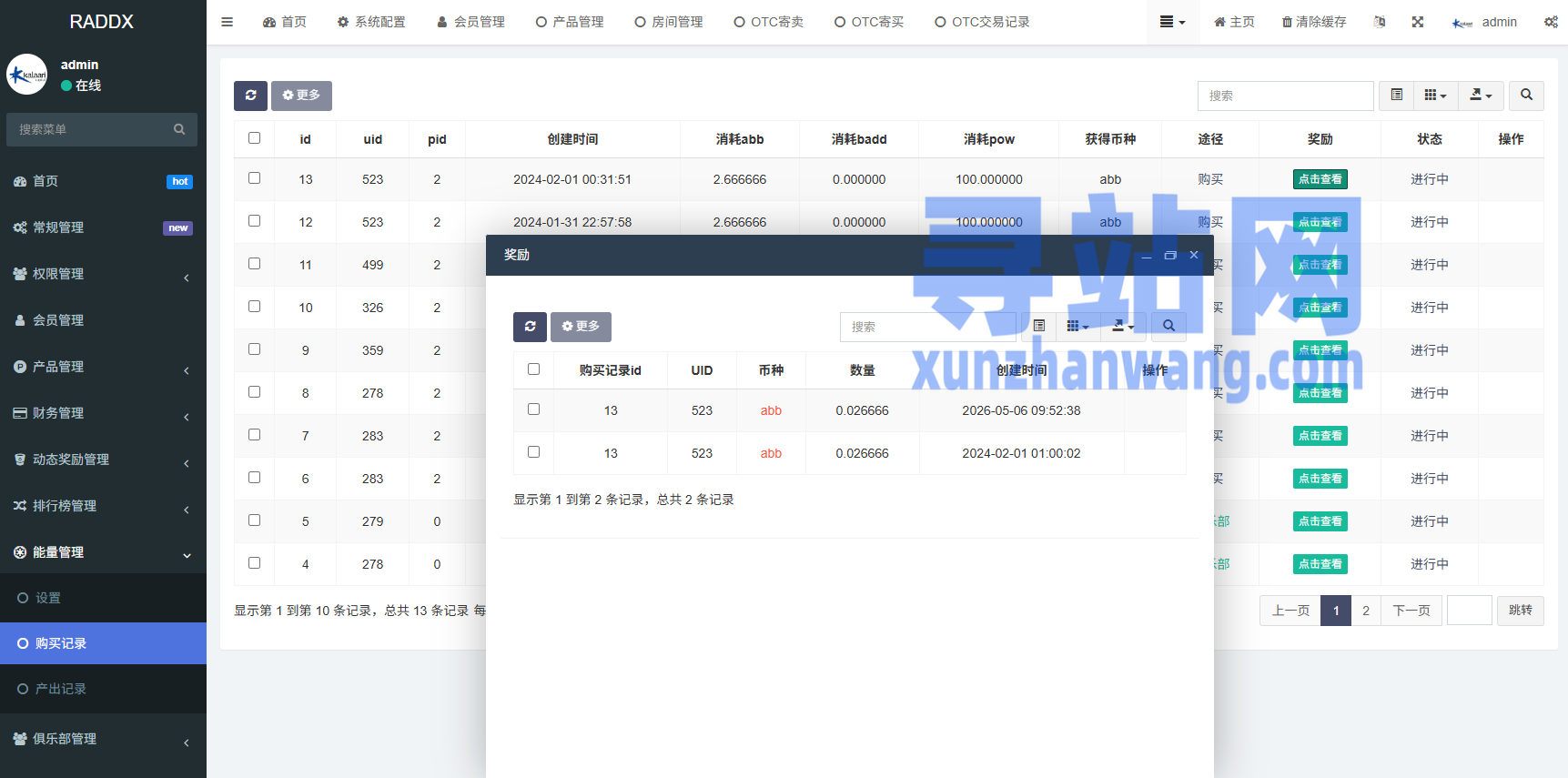 多语言DAPP赛车游戏/OTC交易/分销推广/区块链游戏