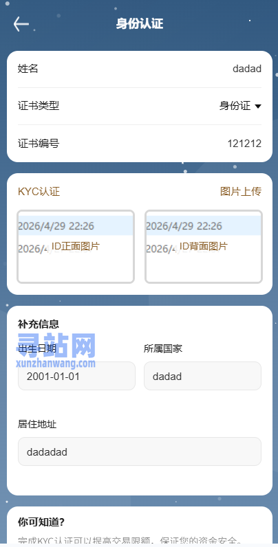 海外DAPP秒合约交易所/黄金/外汇/贷款/量化/信用分