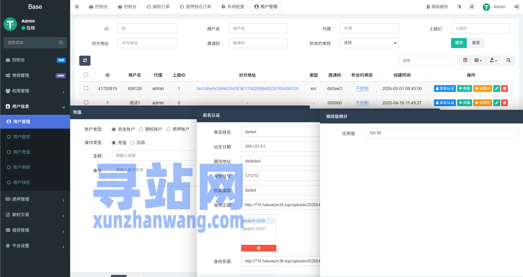 海外DAPP秒合约交易所/黄金/外汇/贷款/量化/信用分