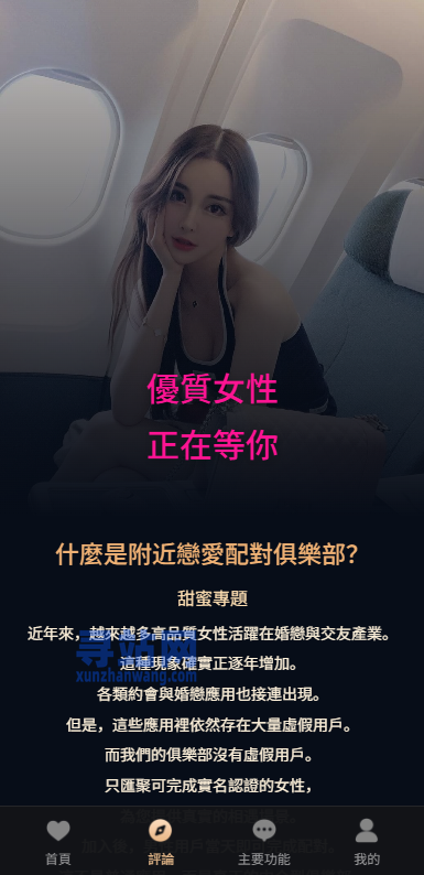 新版海外空降约/炮/日本相亲/空降微交易/多语言空降认证