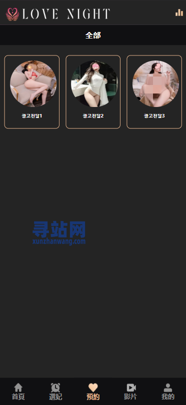 多语言空降约/炮任务系统/韩国空降任务/前端VUE