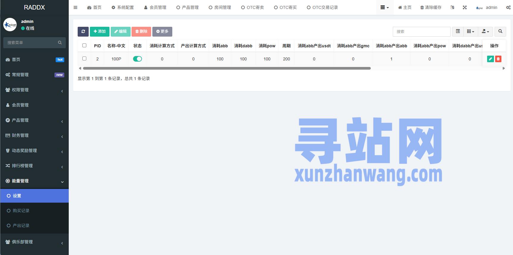 多语言DAPP赛车游戏/OTC交易/分销推广/区块链游戏