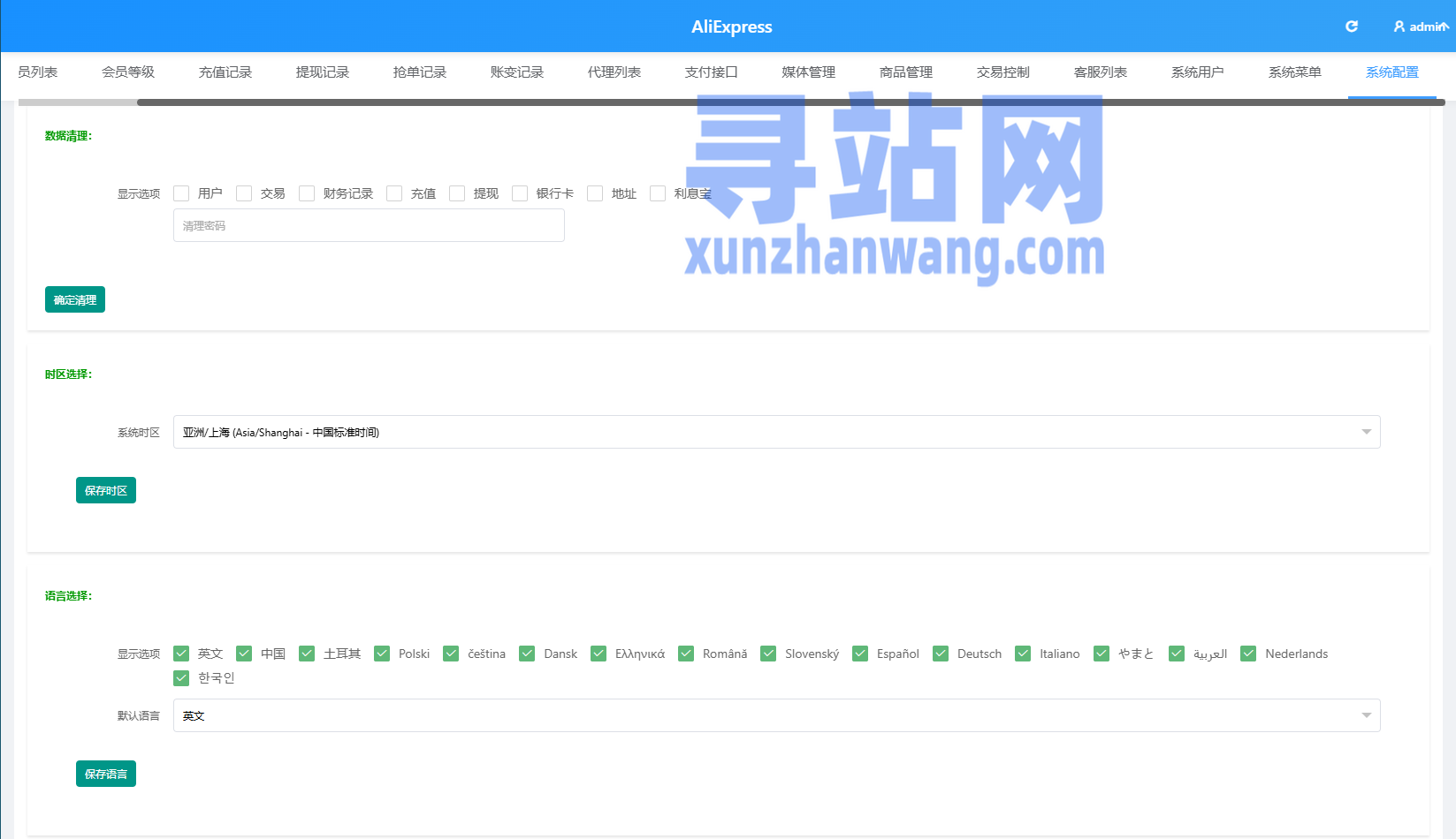 海外TIKTOK抢单刷单/60关卡任务/金额打针/连单卡单