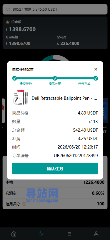 海外TIKTOK抢单刷单/60关卡任务/金额打针/连单卡单