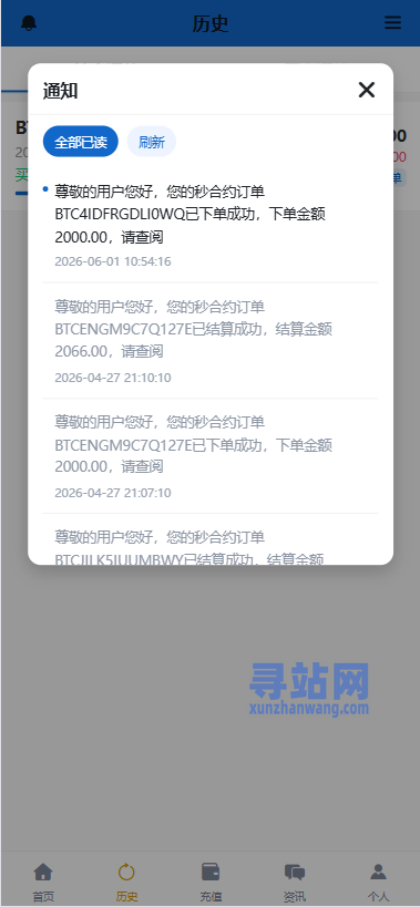 海外秒合约微交易系统/贵金属/外汇/签到/在线客服/微盘系统