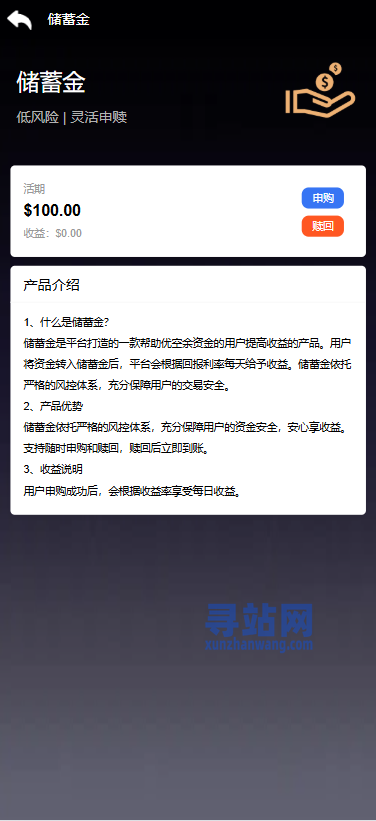 海外医疗投资理财系统/多语言投资/余额宝/推广分销