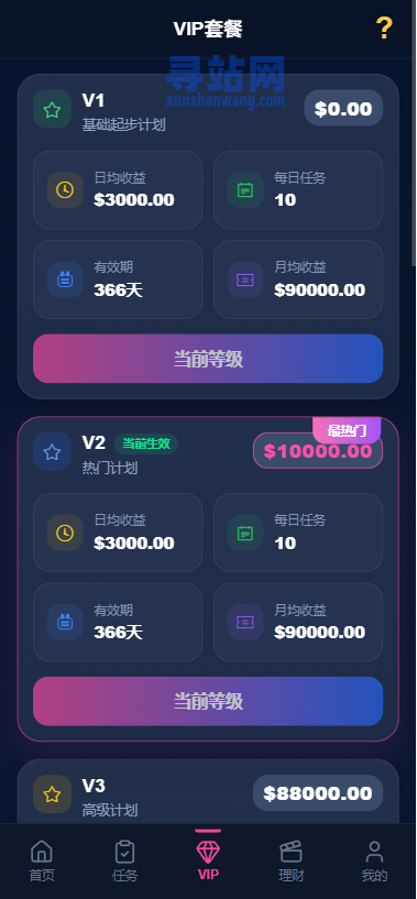多语言视频任务系统/VIP任务/视频返利/余额宝/前端VUE