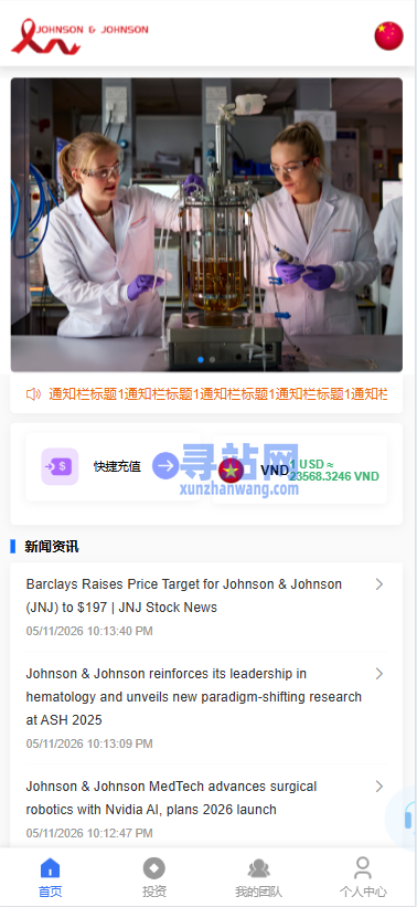 海外医疗投资理财系统/多语言投资/余额宝/推广分销
